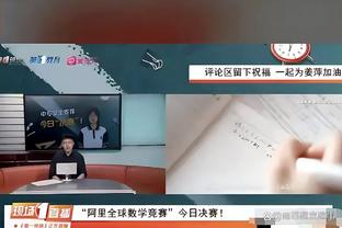 上届亚洲杯阿菲夫直接参与11个进球，本届已收获5球3助将冲击纪录